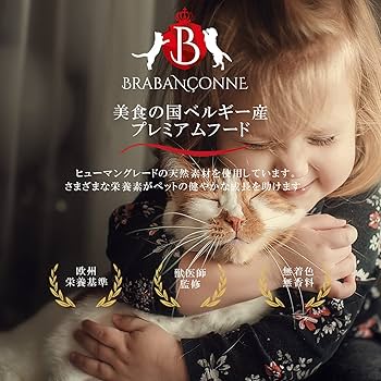 Amazon | ブラバンソンヌ 成猫用 キャットフード オーシャン